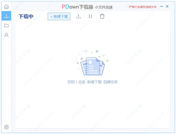 PDown下載器