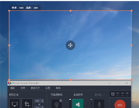 Movavi Screen Recorder