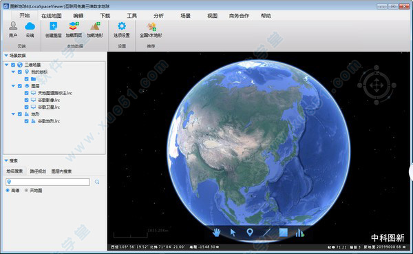 圖新地球4免費版