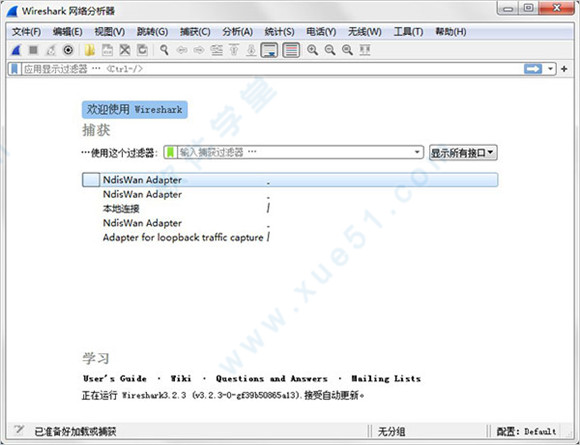 Wireshark中文破解版