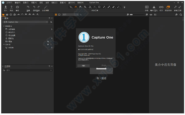 Capture One Pro 20中文破解版