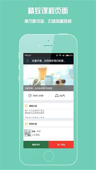 荔枝微課app手機版