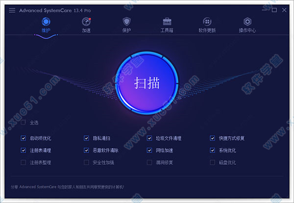 advanced systemcare pro13漢化破解版