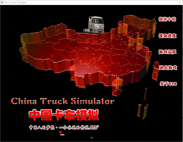 遨游中國(guó)2電腦破解版