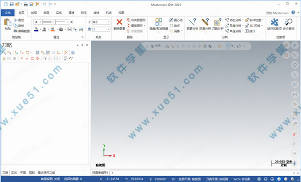 Mastercam2021中文破解版