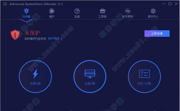 advanced systemcare ultimate 13中文破解版