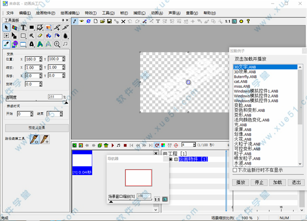 動(dòng)畫兵工廠中文破解版