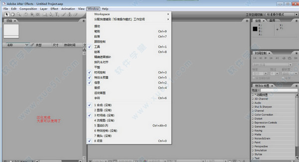 AE7.0(Adobe After Effects)漢化破解版