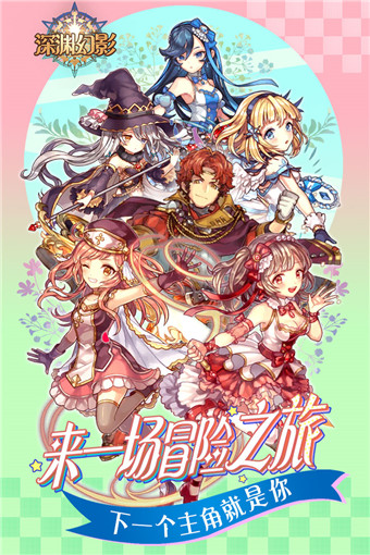 深淵幻影九游版