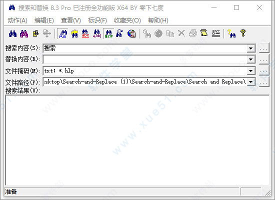 Search and Replace中文破解版