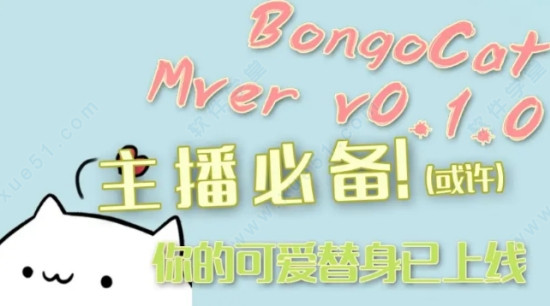 Bongo Cat Mver免費版