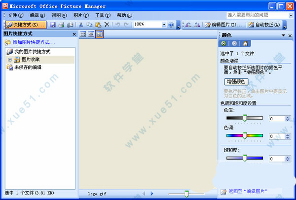 Picture Manager 2010中文免費版