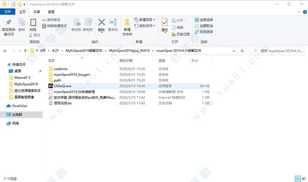 MyEclipse2019破解文件