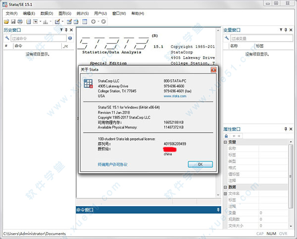 stata15.1中文破解版