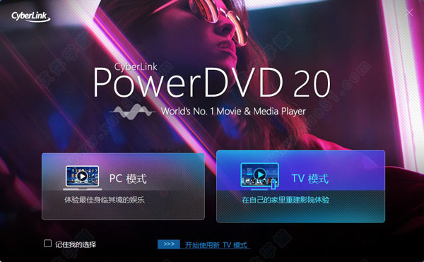 Cyberlink PowerDVD 20極致藍(lán)光版