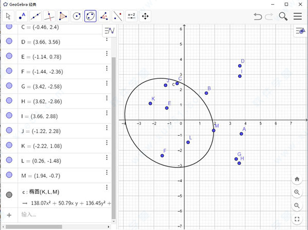 GeoGebra Classic6中文破解版