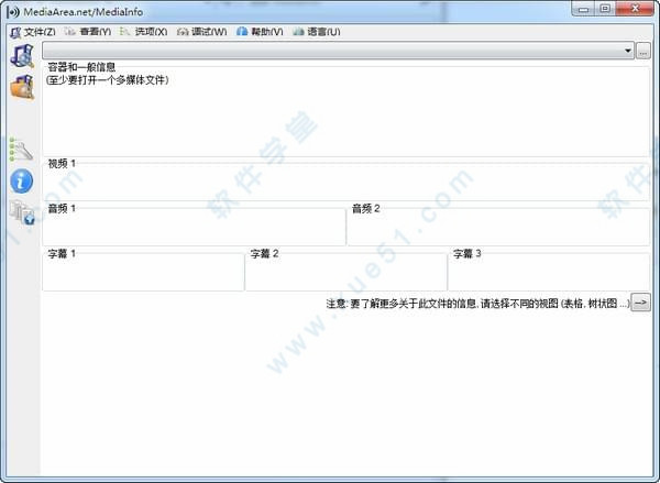 MediaInfo漢化綠色版