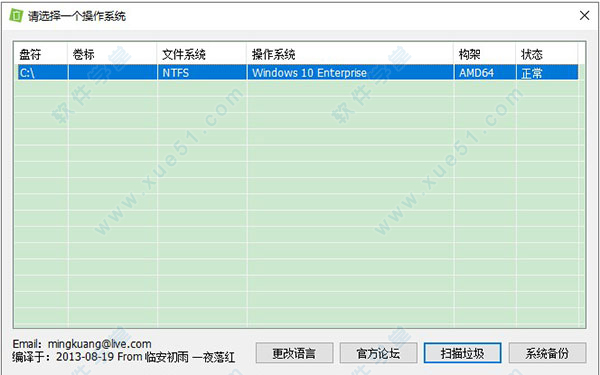 Windows Update Clean Tool綠色版