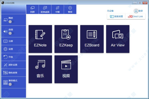 ezcast電腦版