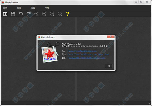 photoscissors 6.1破解版