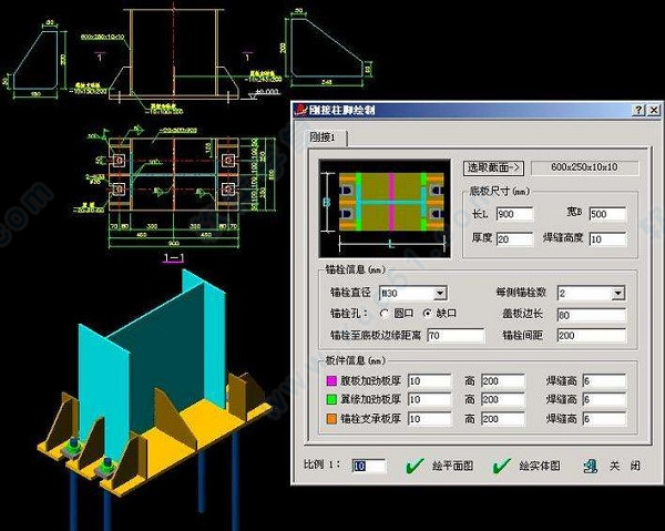 MSteel結(jié)構(gòu)工具箱破解版