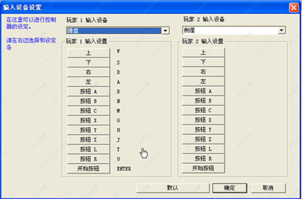 ss模擬器PC漢化版