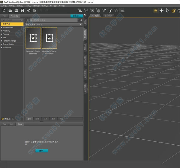 daz studio漢化破解版