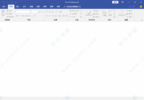 Visio 2020最新綠色版