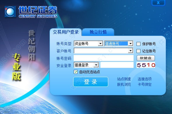 世紀(jì)證券朝陽版