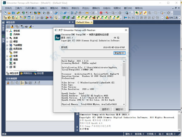 FEMAP 2021中文破解版