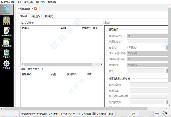 mkvtoolnix 80中文版