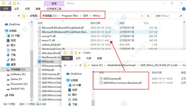 nvivo12破解補丁