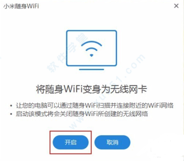 小米wifi驅(qū)動(dòng)電腦版