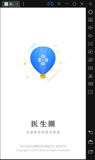 醫(yī)生圈電腦版