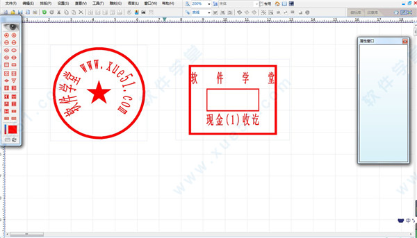 印章大師注冊(cè)破解版