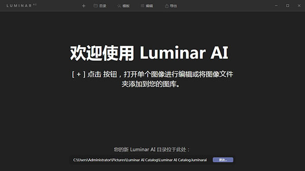 Luminar ai