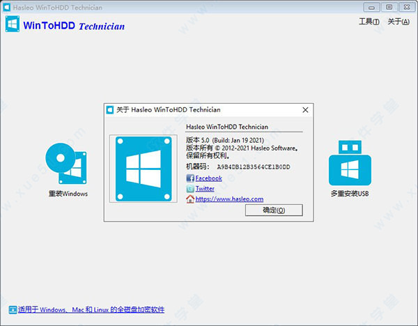 WinToHDD 5破解版