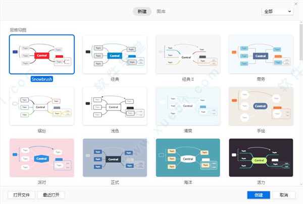 XMind 2021綠色破解版