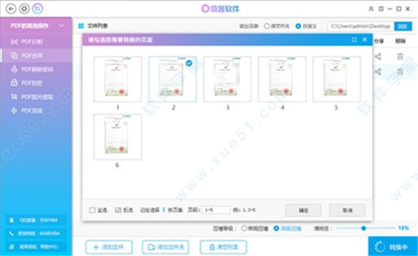 奇客PDF轉(zhuǎn)換器免費(fèi)版