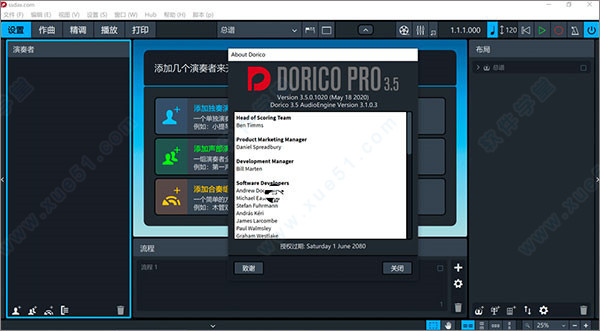 dorico pro 3.5破解版