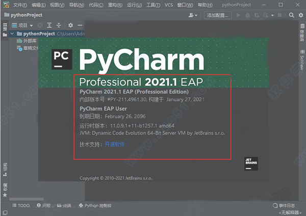 pycharm2021破解補(bǔ)丁