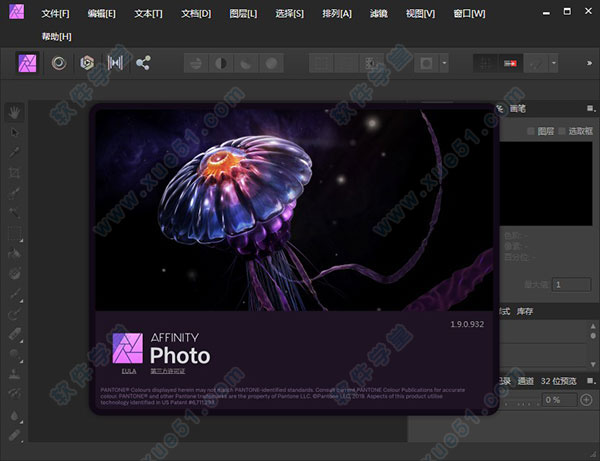 affinity photo 1.9綠色版