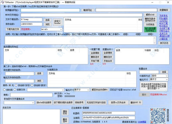 tsmaster中文破解版