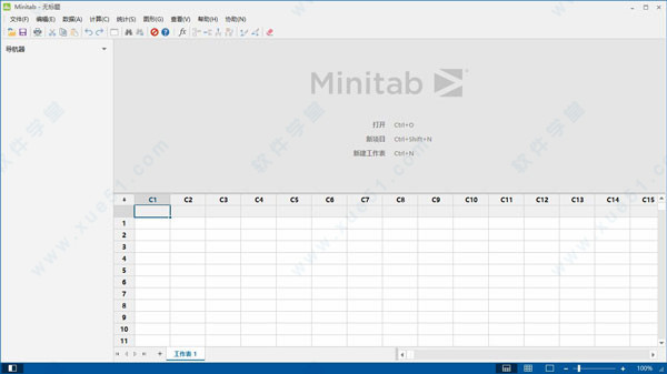 minitab2019安裝教程