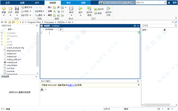 matlab2021a許可證文件