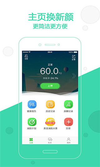 變啦app最新版