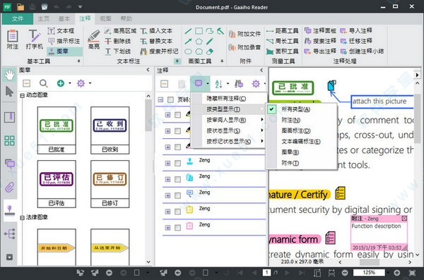 文電通PDF5套裝版