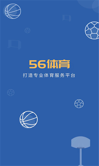 56體育app官方版