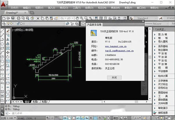 t20天正結(jié)構(gòu)v7.0中文破解版