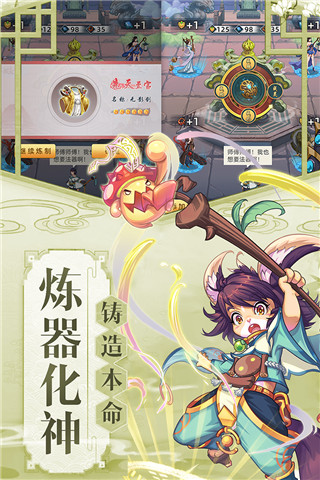 九天劍仙手游免費版